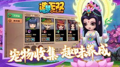 造梦无双最新盛典爆料,梦幻世界新篇章，独家爆料抢先看  第3张