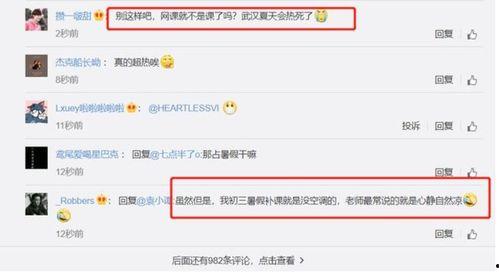 湖北教育爆料微博最新消息,重大政策调整，家长学生关注！  第2张