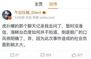 圈内爆料最新消息,最新热点事件内幕大揭秘  第3张