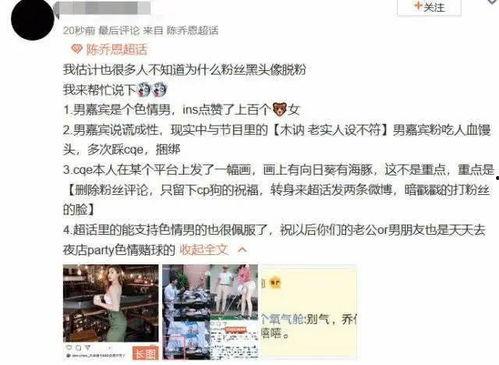 广州渣男爆料新闻视频,揭秘情感骗局背后的真相  第3张