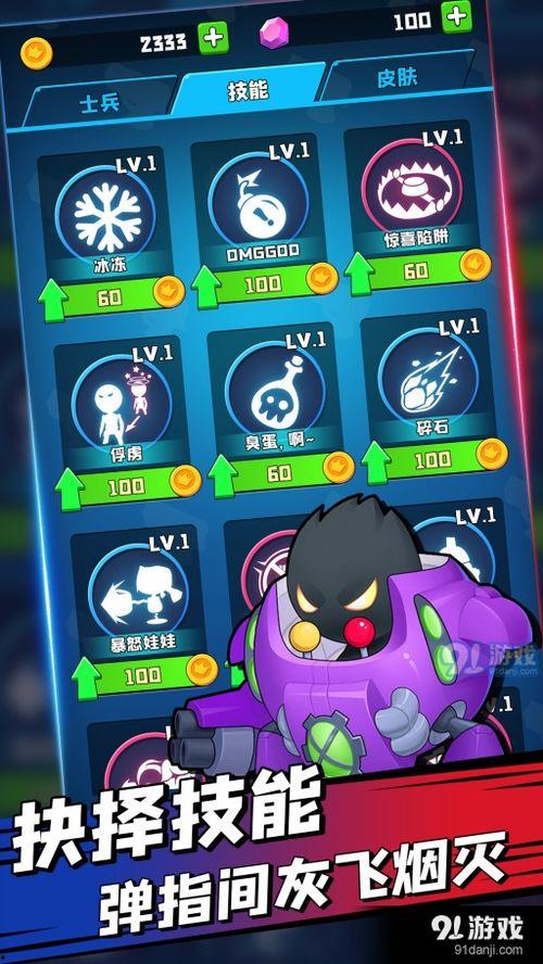 疯狂大乱斗爆料视频,精彩瞬间抢先看，游戏新玩法大揭秘！  第2张